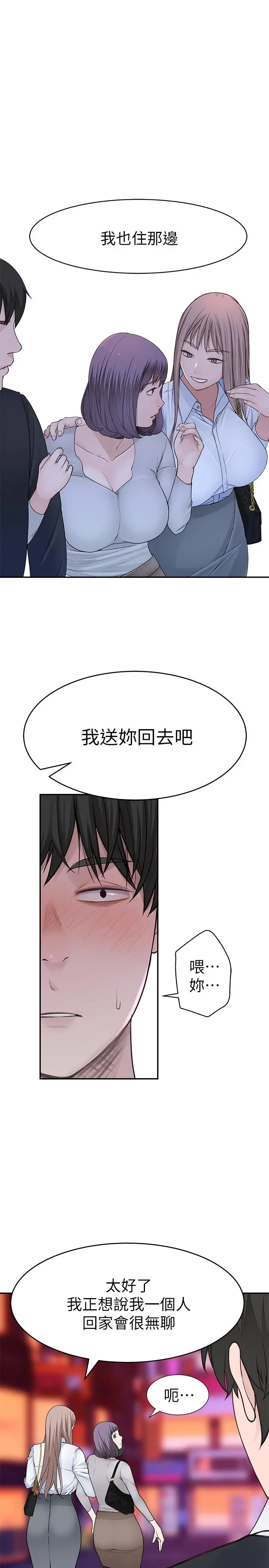 我们的特殊关係 - 第15话-你忍得住吗 - page 33