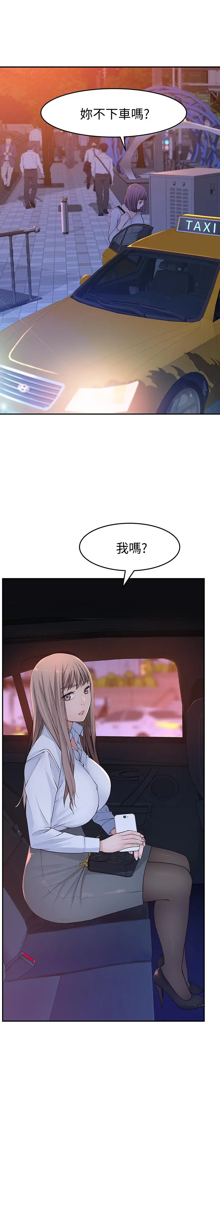 我们的特殊关係 - 第15话-你忍得住吗 - page 39