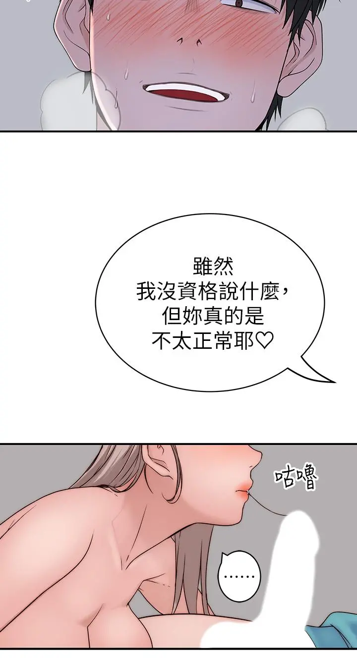 我们的特殊关係 - 第68话-纯欣在客运上的大胆行径 - page 3