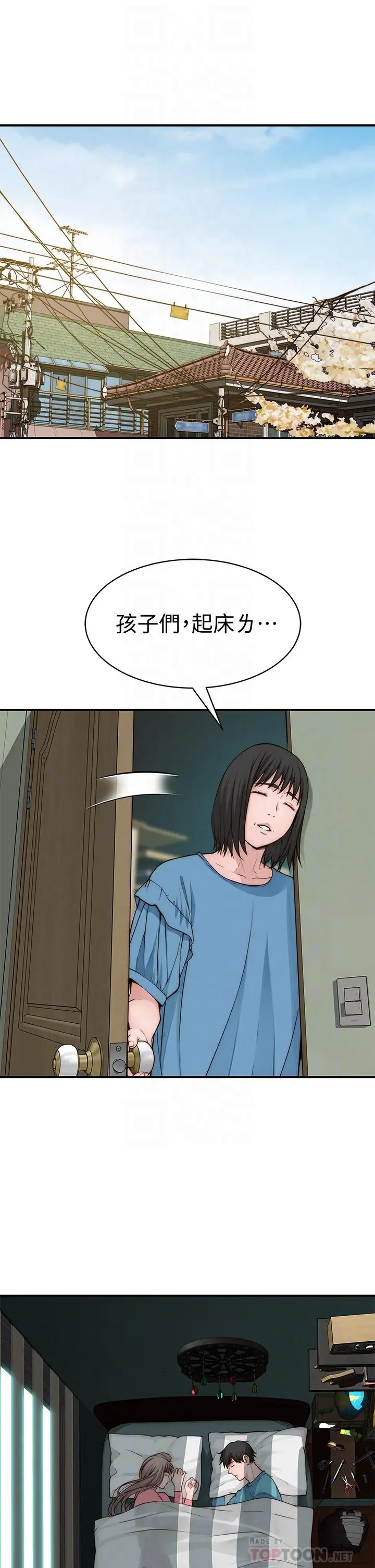 我们的特殊关係 - 第68话-纯欣在客运上的大胆行径 - page 6