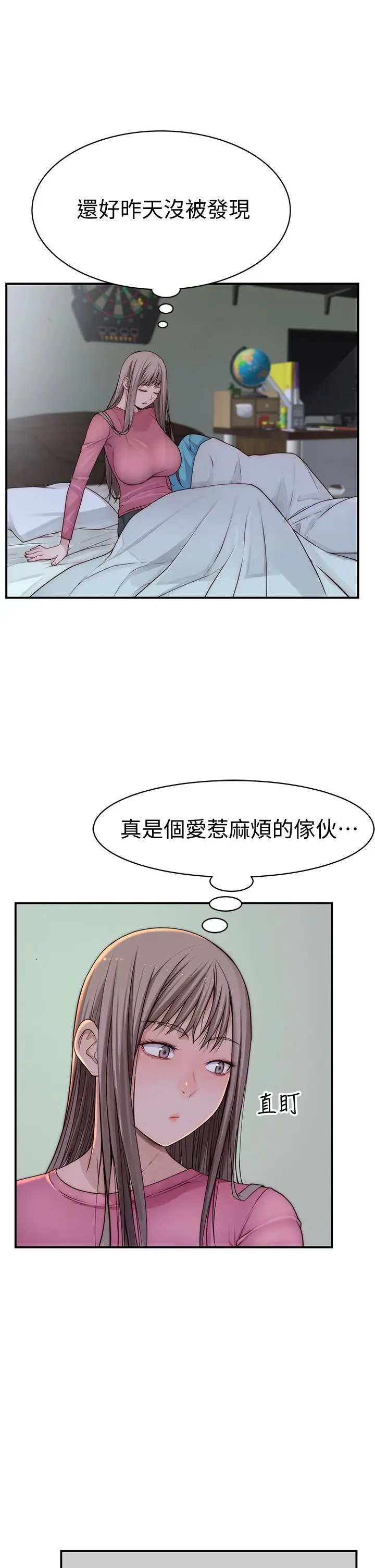 我们的特殊关係 - 第68话-纯欣在客运上的大胆行径 - page 11