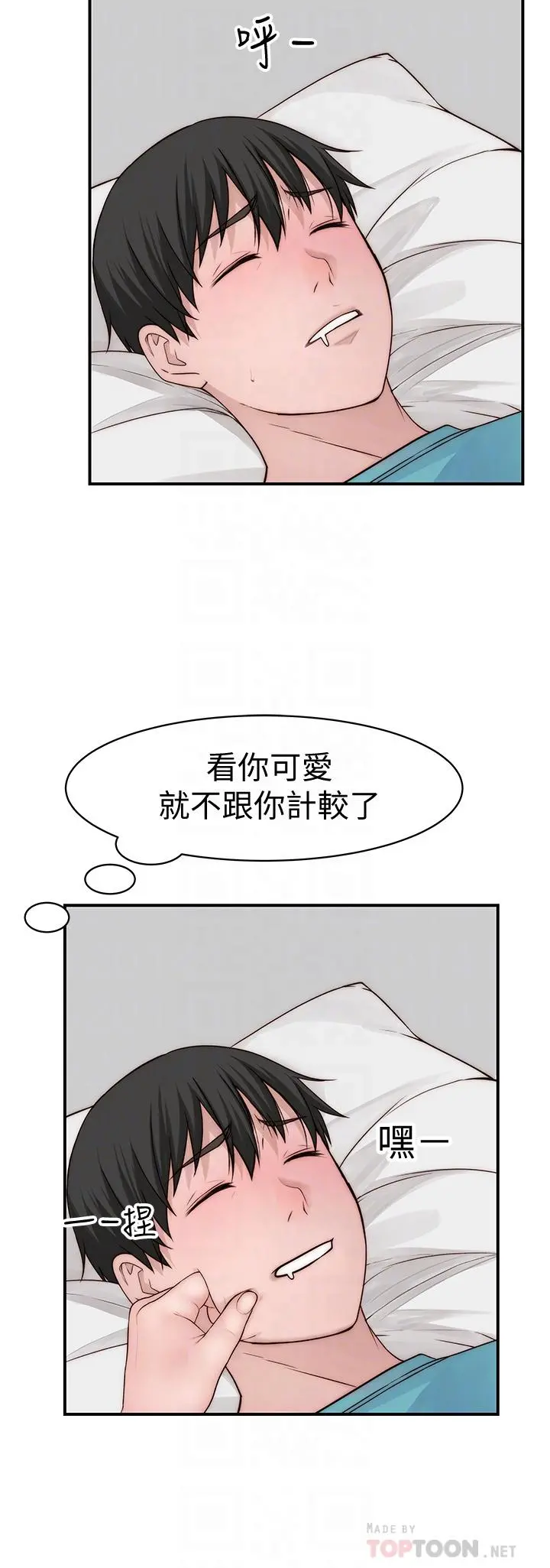 我们的特殊关係 - 第68话-纯欣在客运上的大胆行径 - page 12