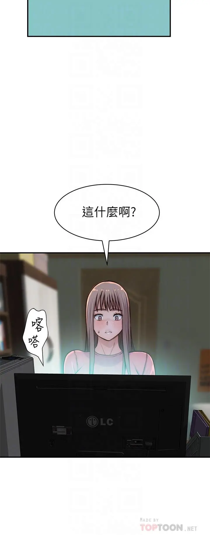我们的特殊关係 - 第68话-纯欣在客运上的大胆行径 - page 18