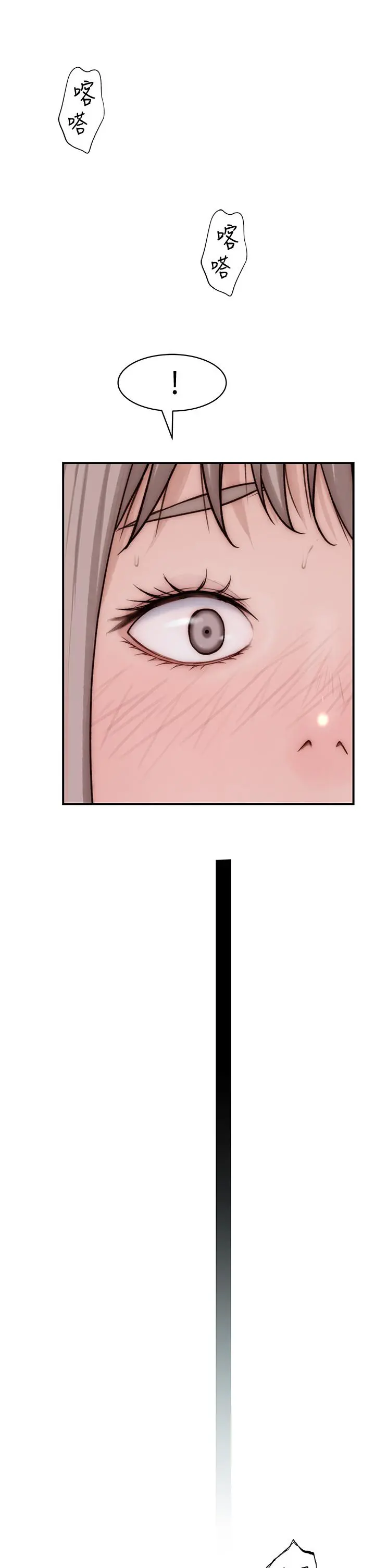 我们的特殊关係 - 第68话-纯欣在客运上的大胆行径 - page 19