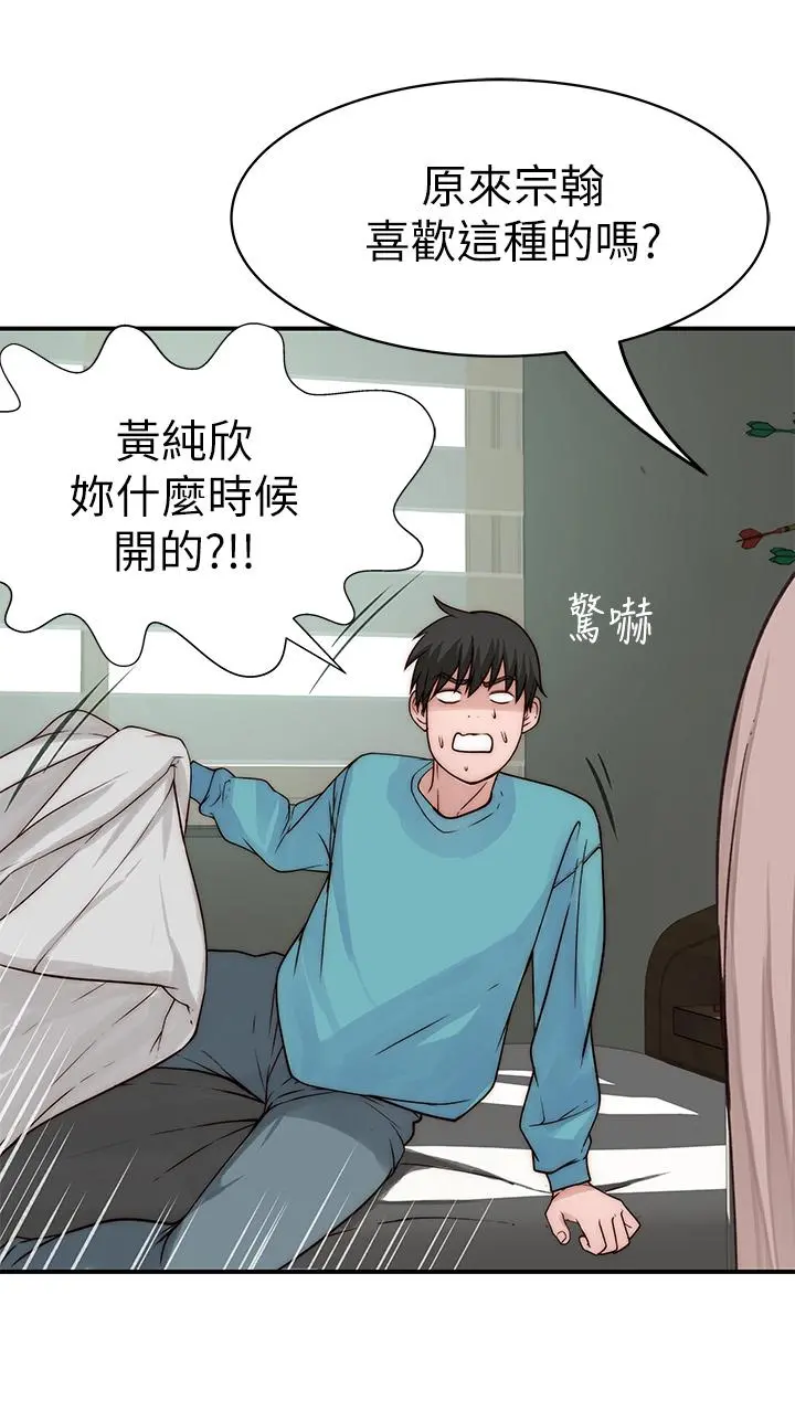 我们的特殊关係 - 第68话-纯欣在客运上的大胆行径 - page 22