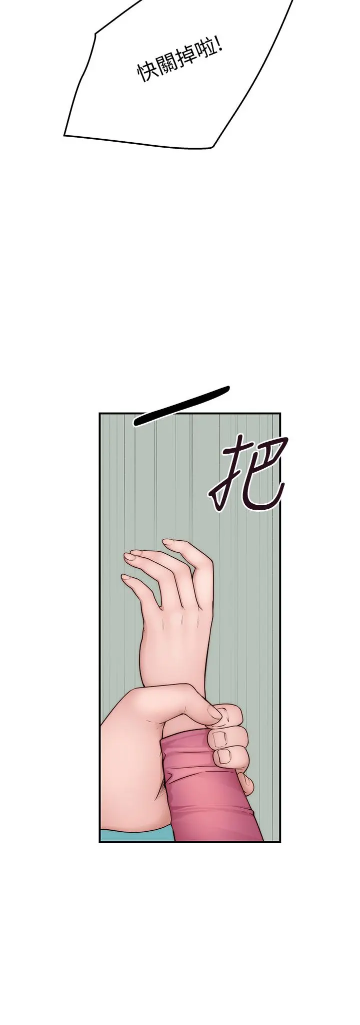 我们的特殊关係 - 第68话-纯欣在客运上的大胆行径 - page 24