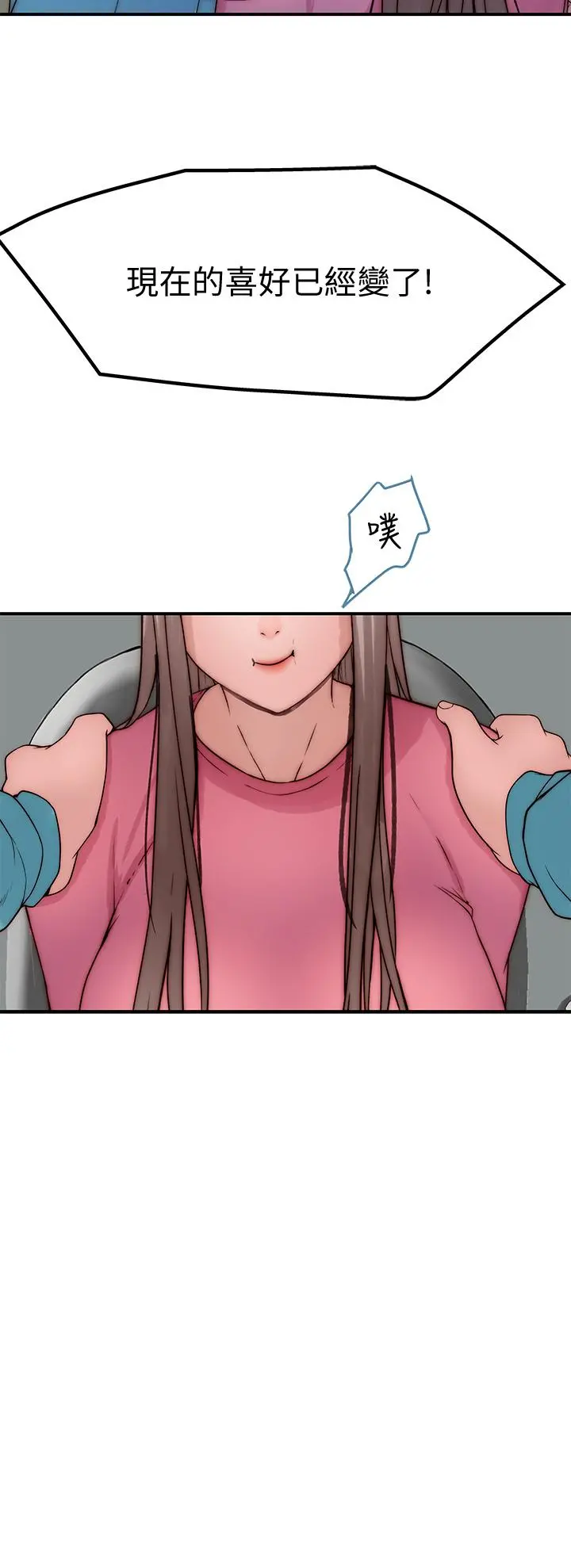 我们的特殊关係 - 第68话-纯欣在客运上的大胆行径 - page 26