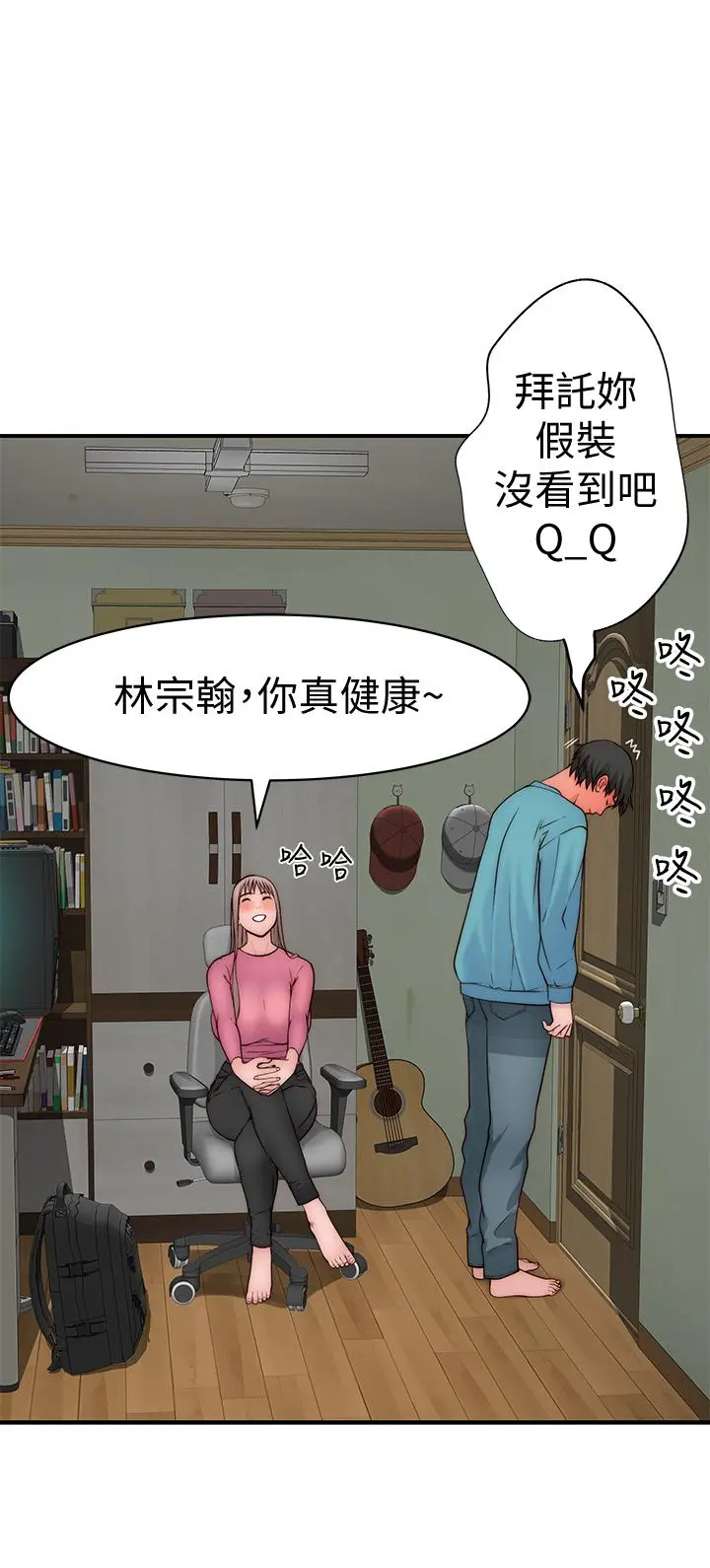 我们的特殊关係 - 第68话-纯欣在客运上的大胆行径 - page 28