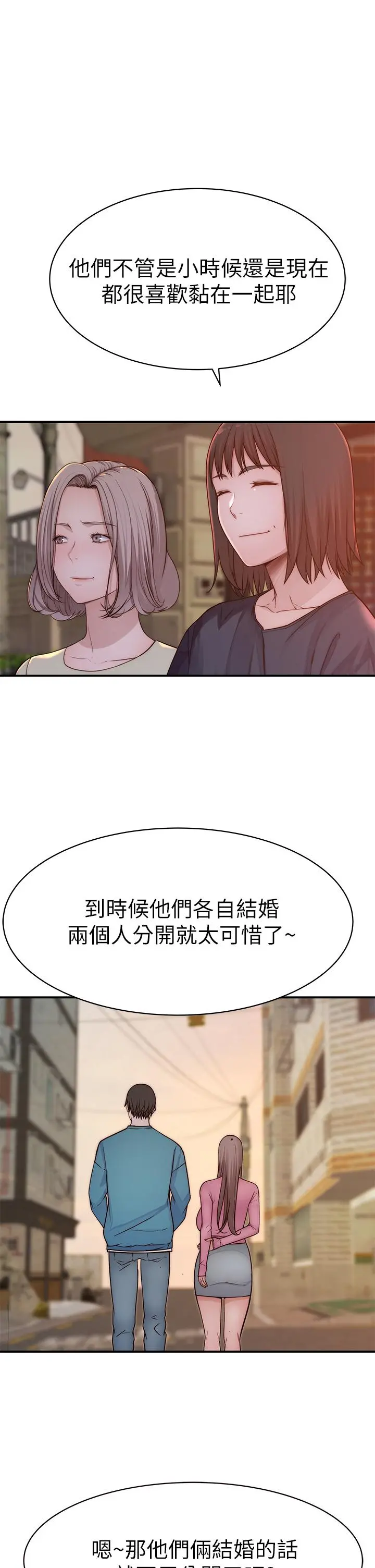我们的特殊关係 - 第68话-纯欣在客运上的大胆行径 - page 33
