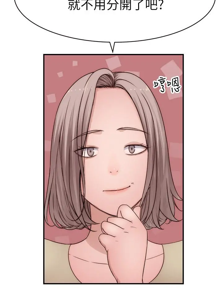 我们的特殊关係 - 第68话-纯欣在客运上的大胆行径 - page 34