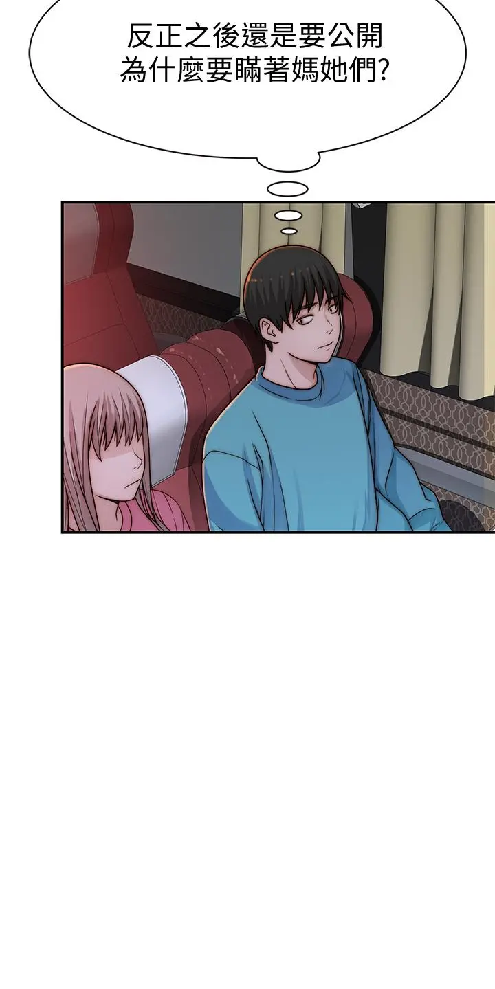 我们的特殊关係 - 第68话-纯欣在客运上的大胆行径 - page 38