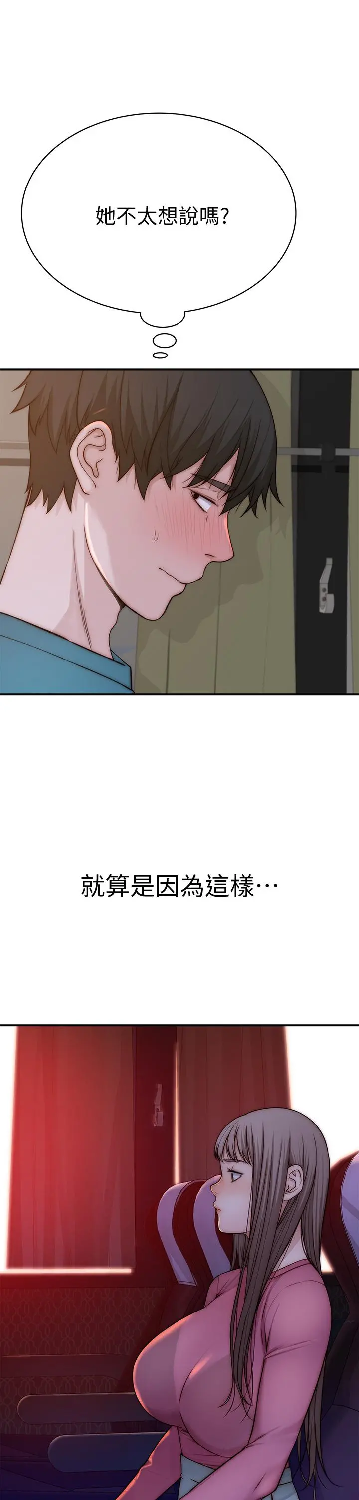 我们的特殊关係 - 第68话-纯欣在客运上的大胆行径 - page 39