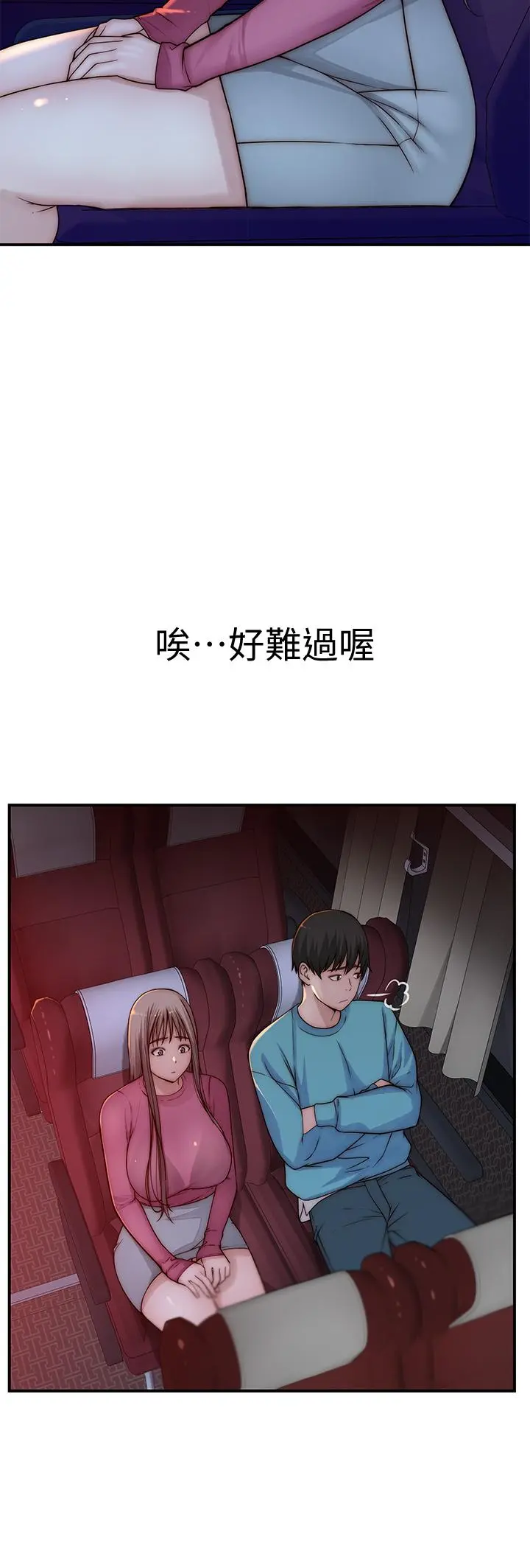 我们的特殊关係 - 第68话-纯欣在客运上的大胆行径 - page 40