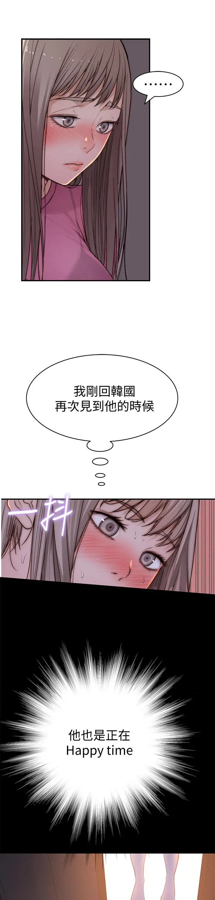 我们的特殊关係 - 第68话-纯欣在客运上的大胆行径 - page 41