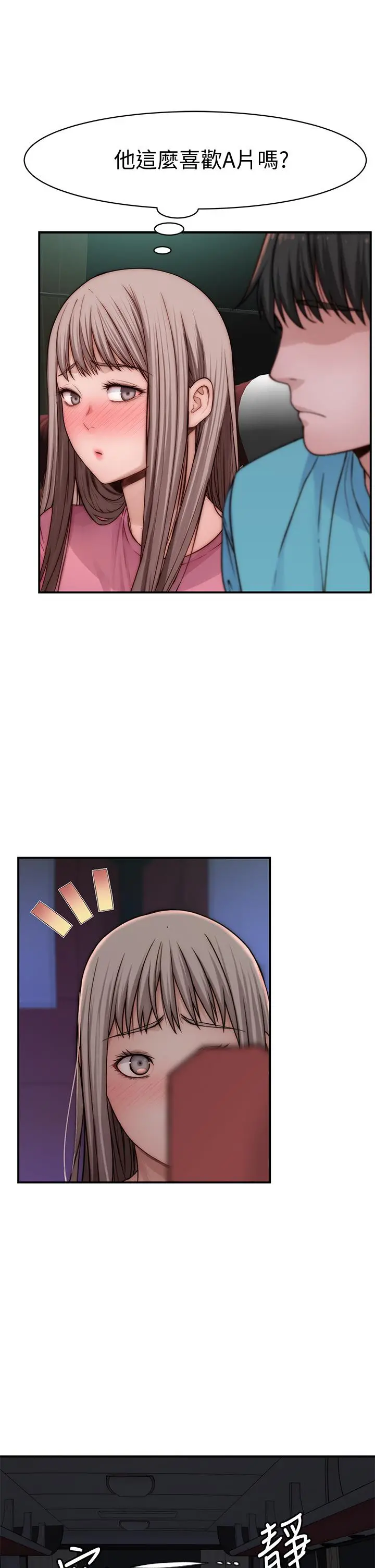 我们的特殊关係 - 第68话-纯欣在客运上的大胆行径 - page 43
