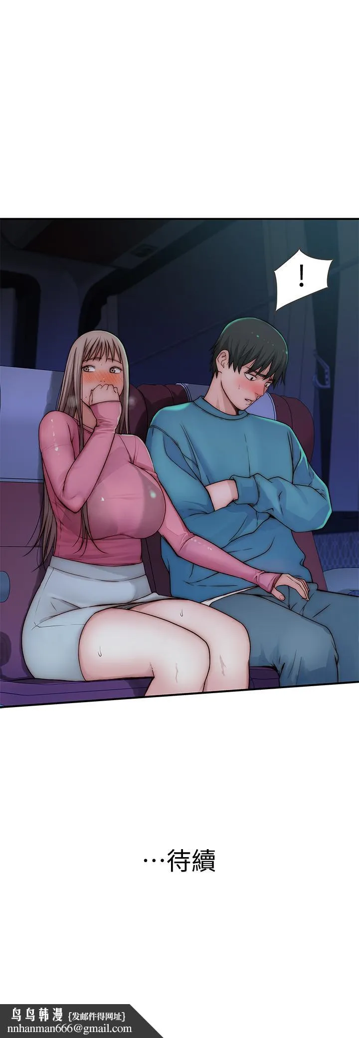 我们的特殊关係 - 第68话-纯欣在客运上的大胆行径 - page 49