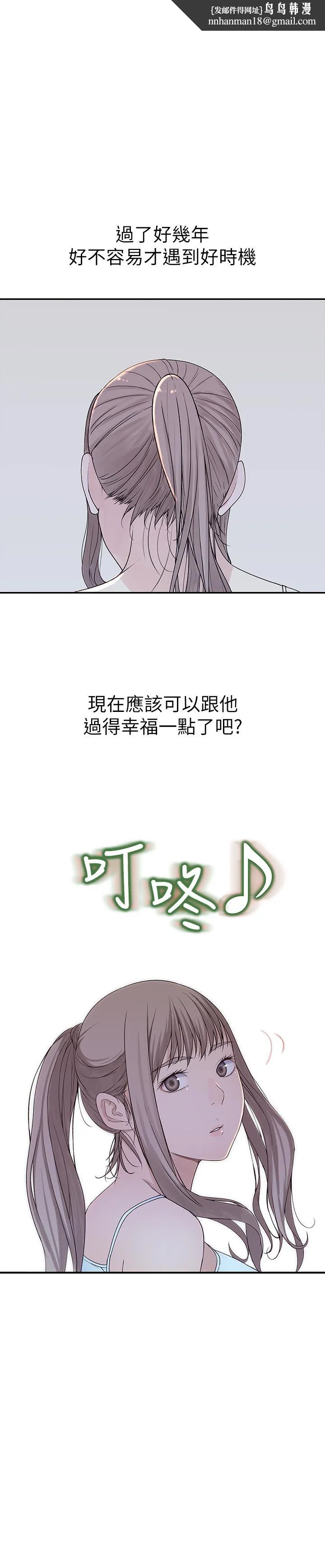 我们的特殊关係 - 第31话-你怎么会在这里 - page 1