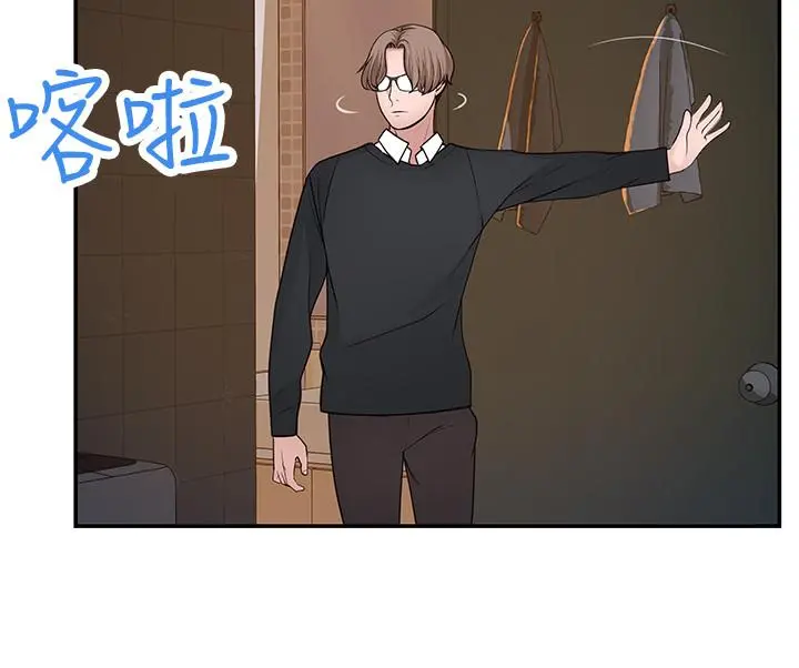 我们的特殊关係 - 第31话-你怎么会在这里 - page 25