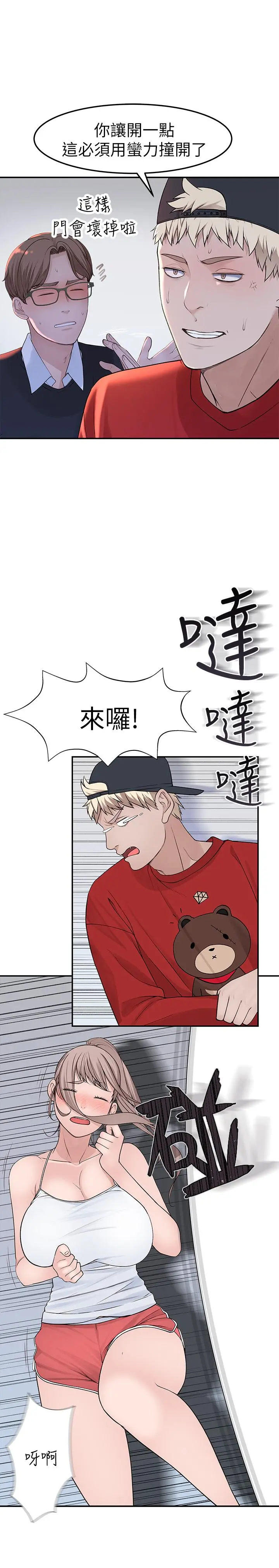 我们的特殊关係 - 第31话-你怎么会在这里 - page 28