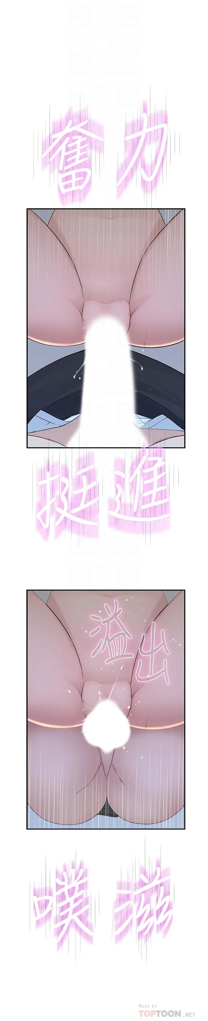 我们的特殊关係 - 第30话-允许口爆的纯欣 - page 6