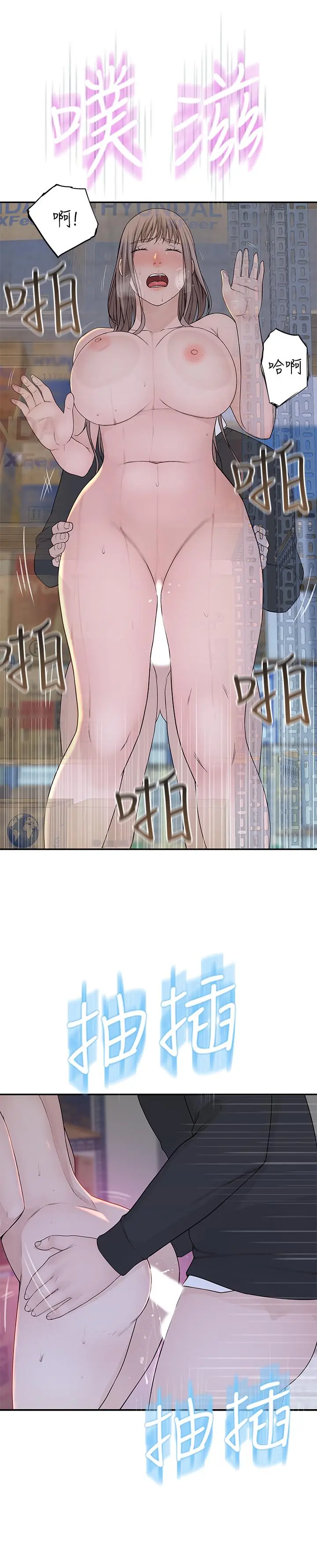 我们的特殊关係 - 第30话-允许口爆的纯欣 - page 7