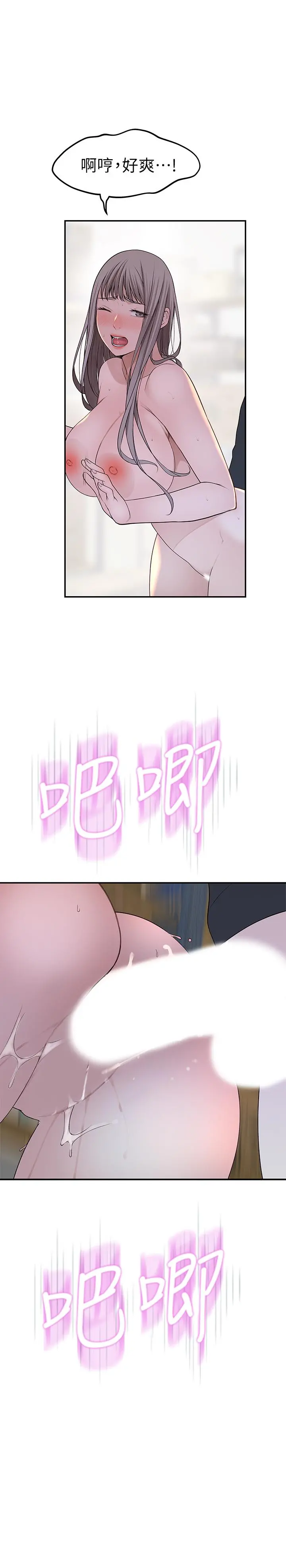 我们的特殊关係 - 第30话-允许口爆的纯欣 - page 9
