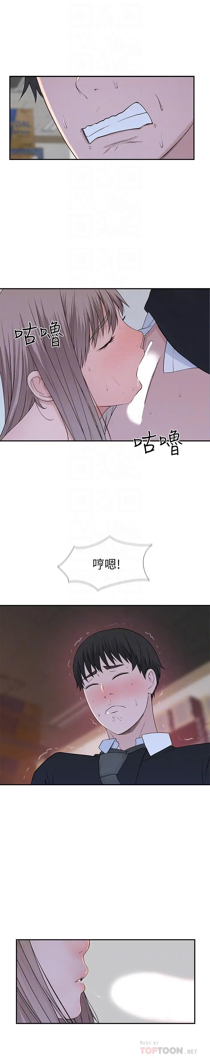 我们的特殊关係 - 第30话-允许口爆的纯欣 - page 14