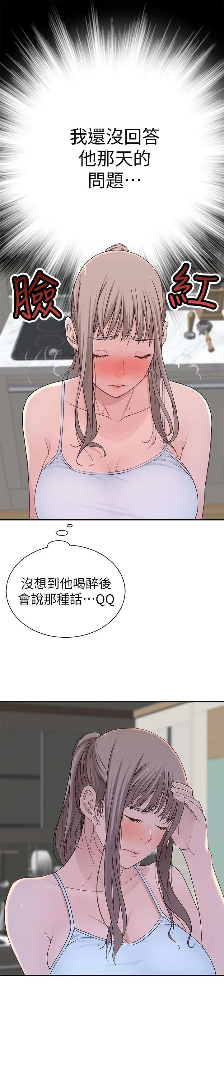 我们的特殊关係 - 第30话-允许口爆的纯欣 - page 30