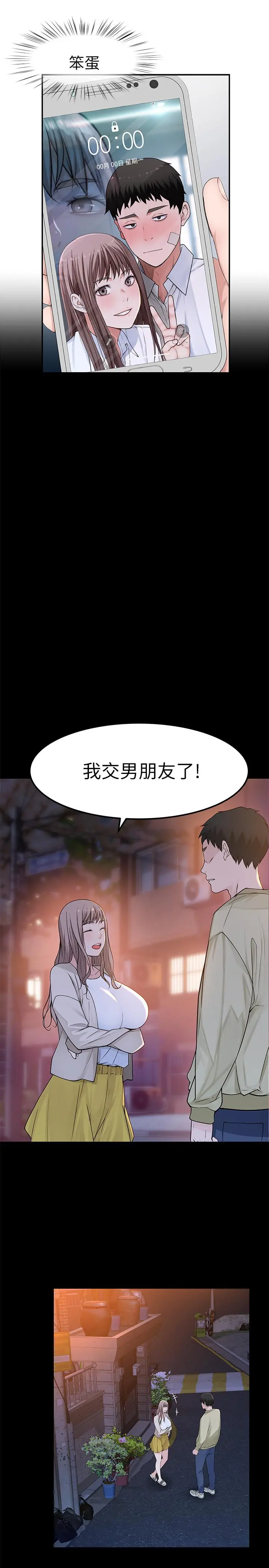 我们的特殊关係 - 第30话-允许口爆的纯欣 - page 31