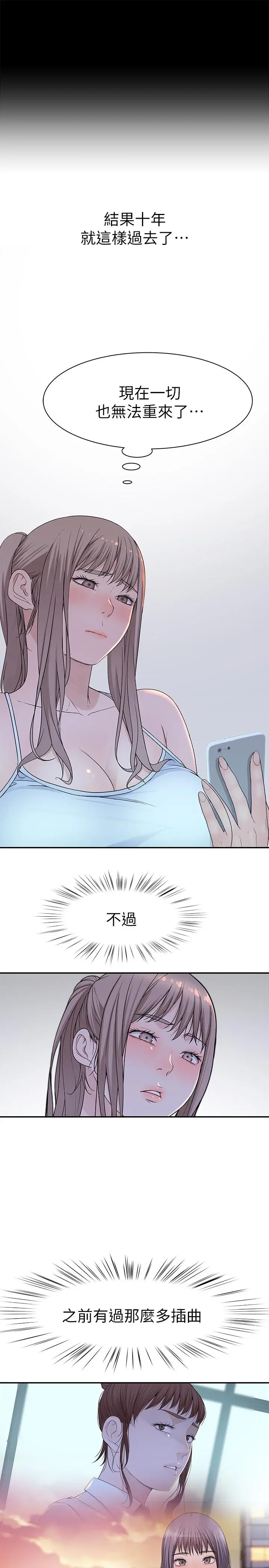 我们的特殊关係 - 第30话-允许口爆的纯欣 - page 34
