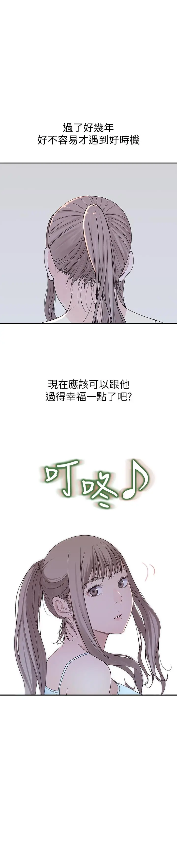 我们的特殊关係 - 第30话-允许口爆的纯欣 - page 36