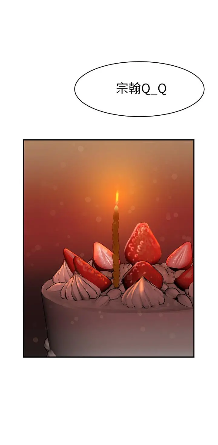 我们的特殊关係 - 第86话-在充满回忆的地方求婚 - page 11