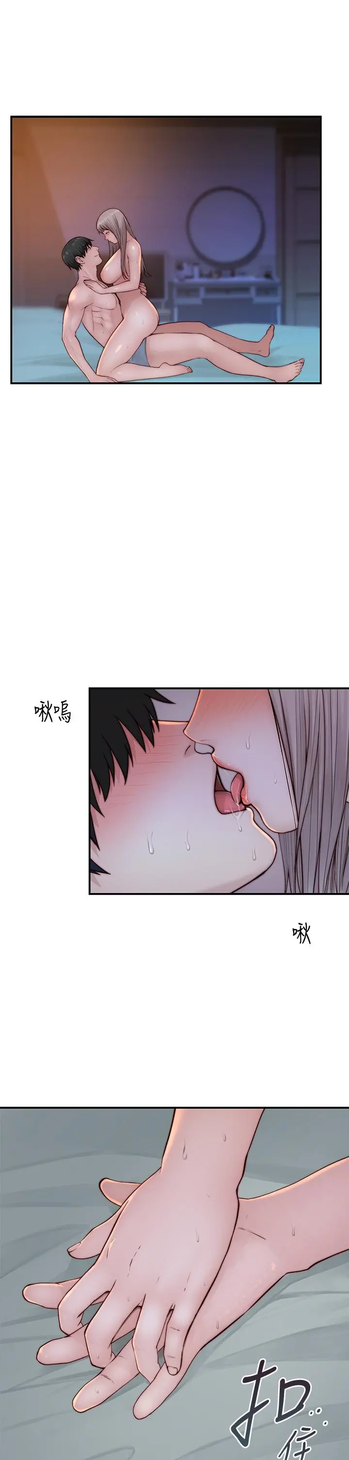 我们的特殊关係 - 第86话-在充满回忆的地方求婚 - page 22