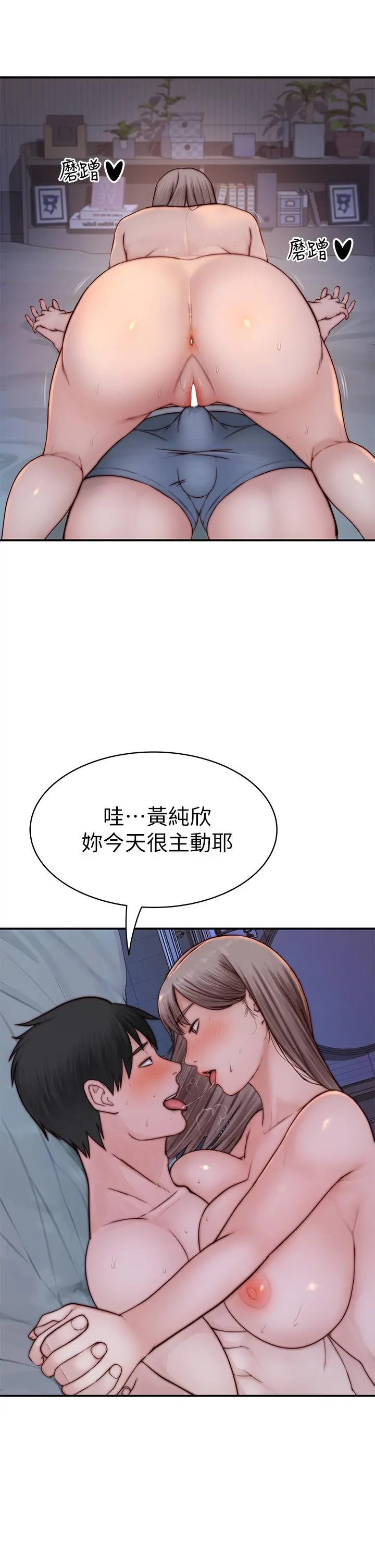 我们的特殊关係 - 第86话-在充满回忆的地方求婚 - page 24