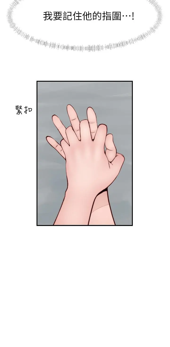 我们的特殊关係 - 第86话-在充满回忆的地方求婚 - page 29