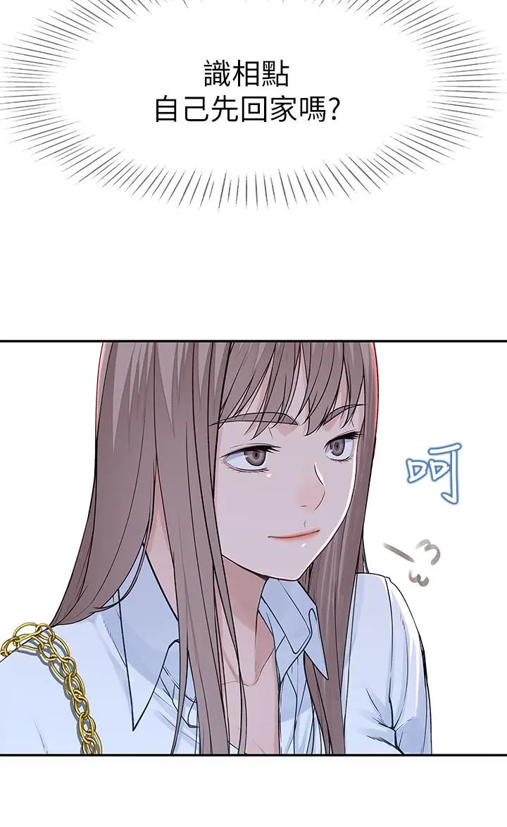 我们的特殊关係 - 第14话-激烈的心理战开始 - page 9