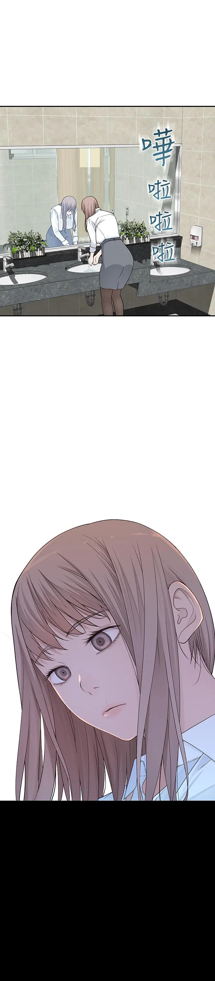 我们的特殊关係 - 第14话-激烈的心理战开始 - page 25