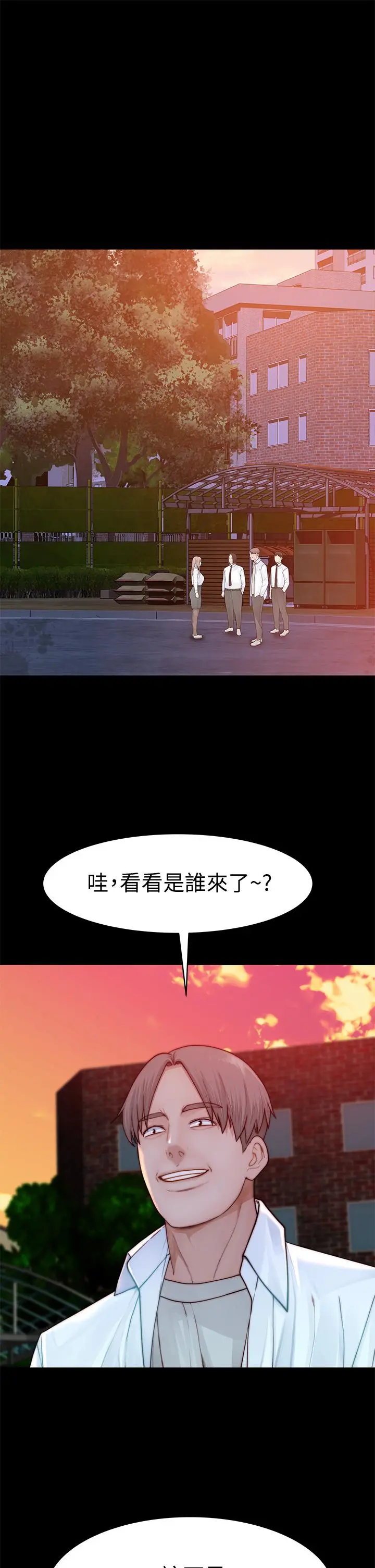 我们的特殊关係 - 第87话-要不要来生米煮成熟饭 - page 13