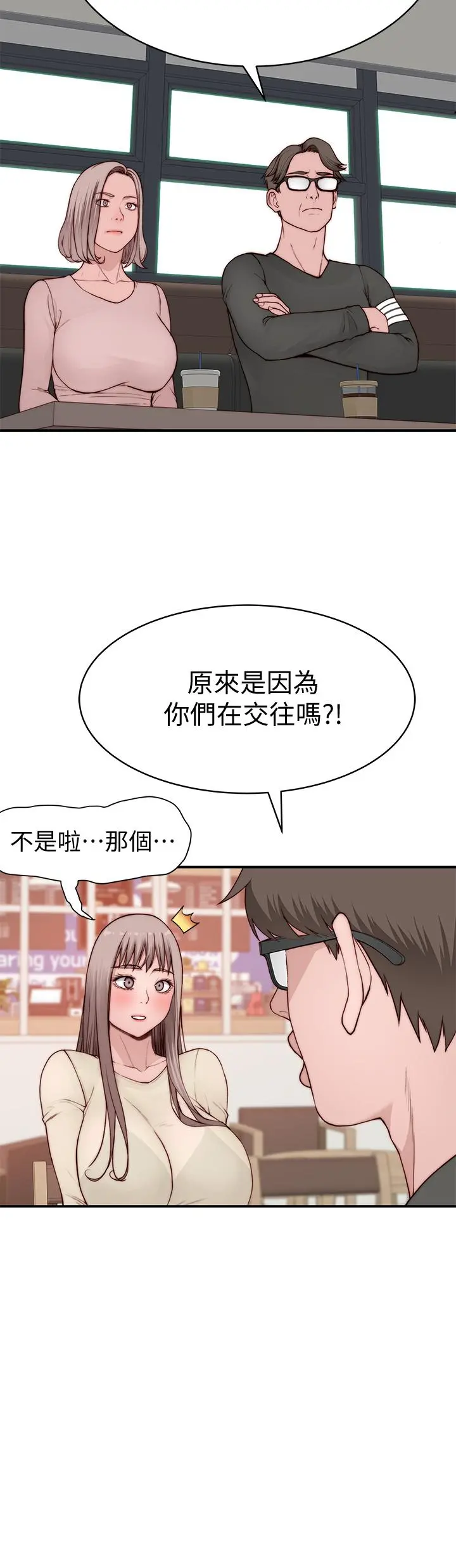 我们的特殊关係 - 第87话-要不要来生米煮成熟饭 - page 26