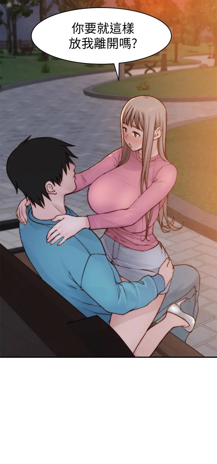我们的特殊关係 - 第87话-要不要来生米煮成熟饭 - page 40