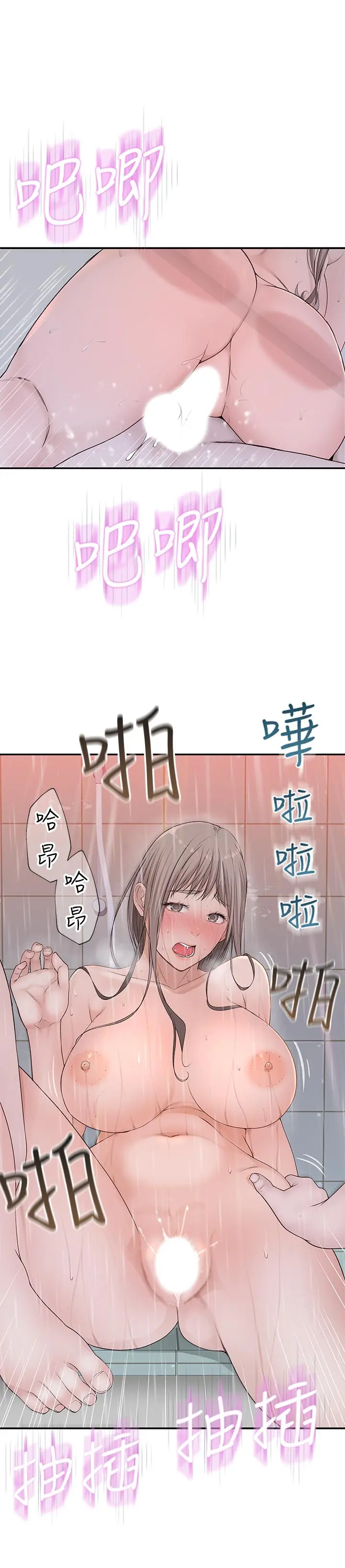 我们的特殊关係 - 第25话-弄湿后更诱人的身体 - page 28