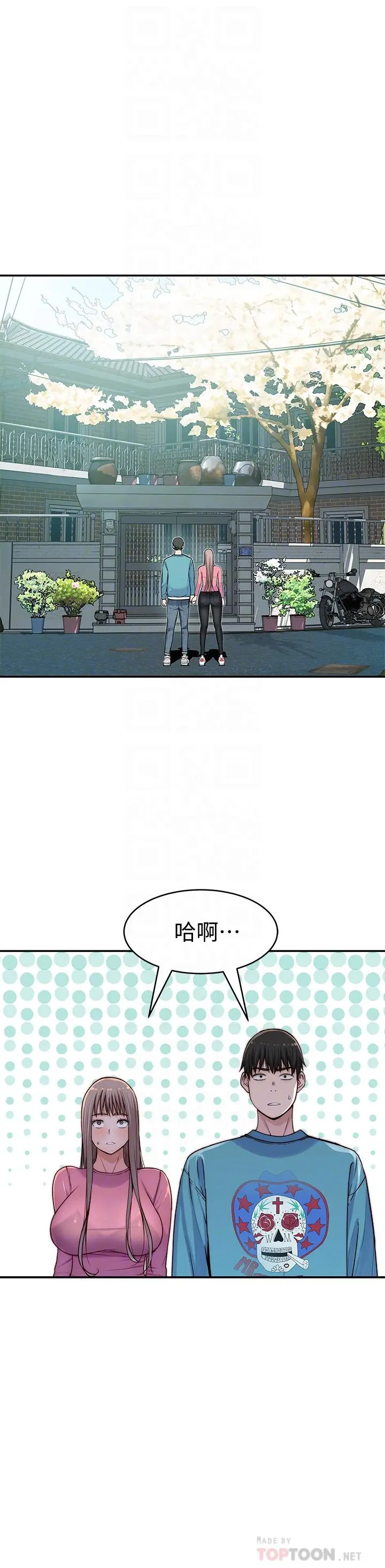 我们的特殊关係 - 第65话-妈妈们还在外面 - page 8