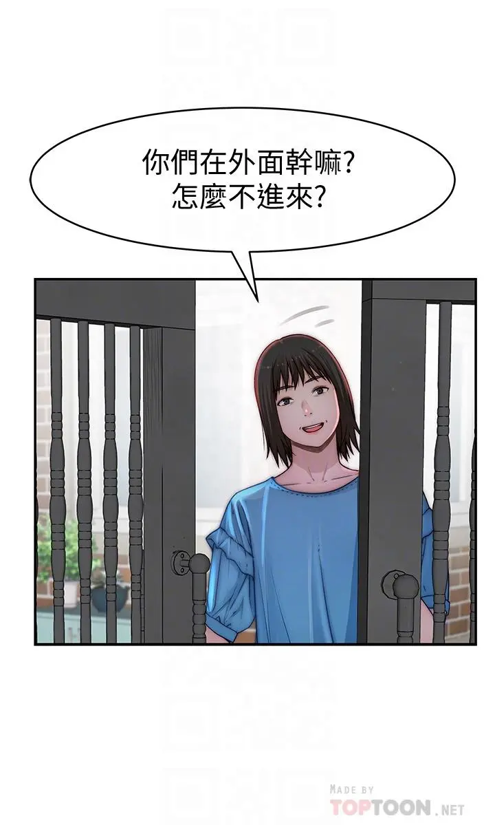 我们的特殊关係 - 第65话-妈妈们还在外面 - page 12