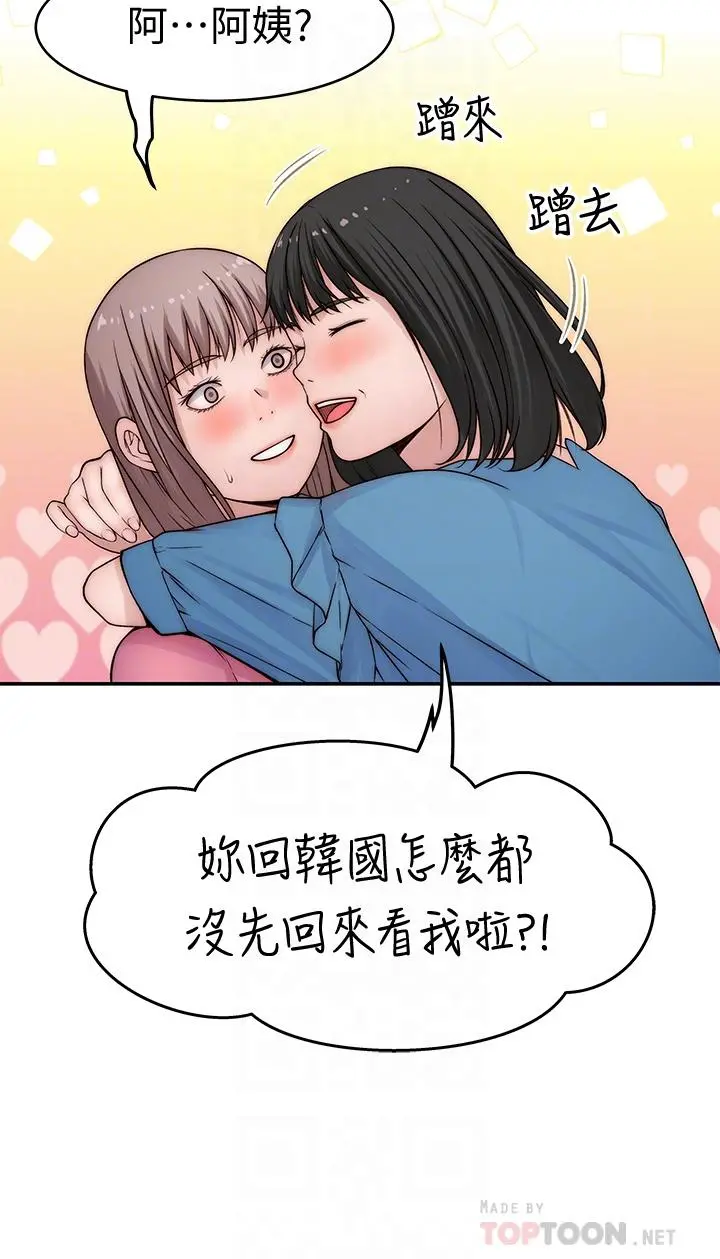 我们的特殊关係 - 第65话-妈妈们还在外面 - page 18