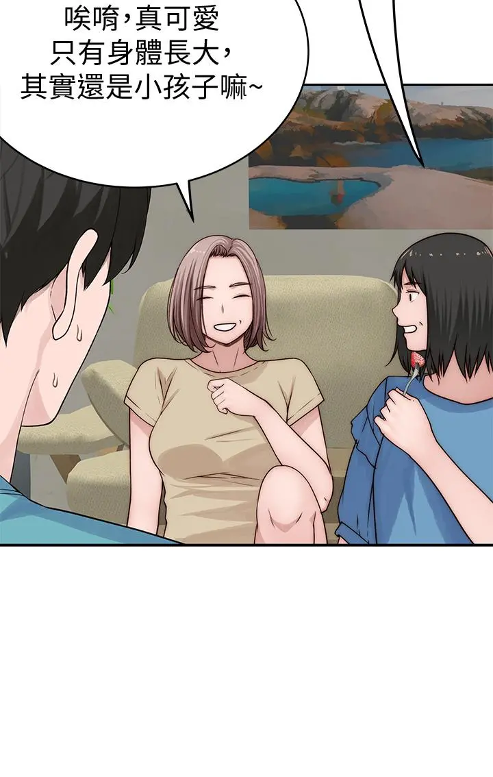 我们的特殊关係 - 第65话-妈妈们还在外面 - page 23