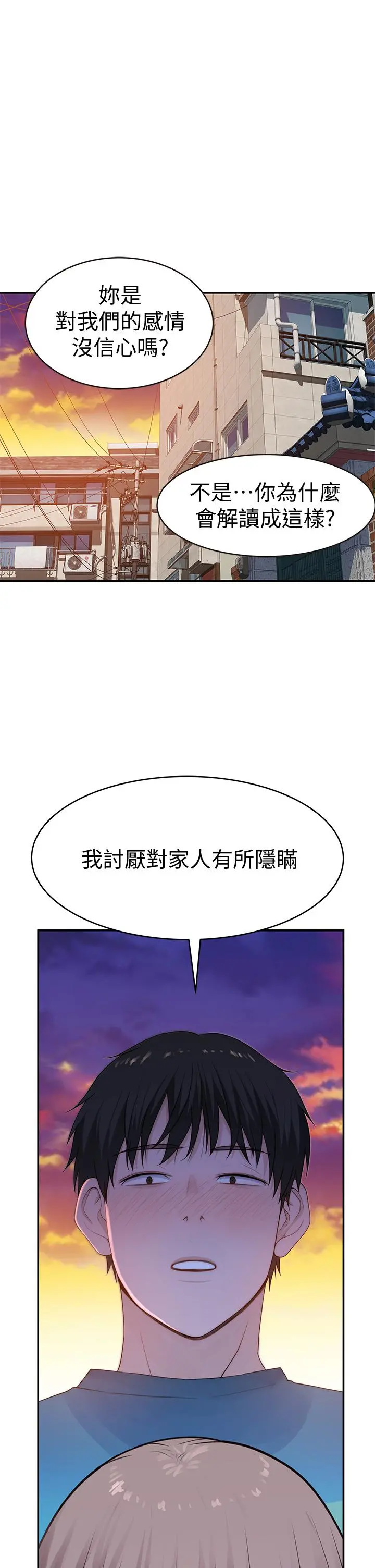 我们的特殊关係 - 第65话-妈妈们还在外面 - page 30