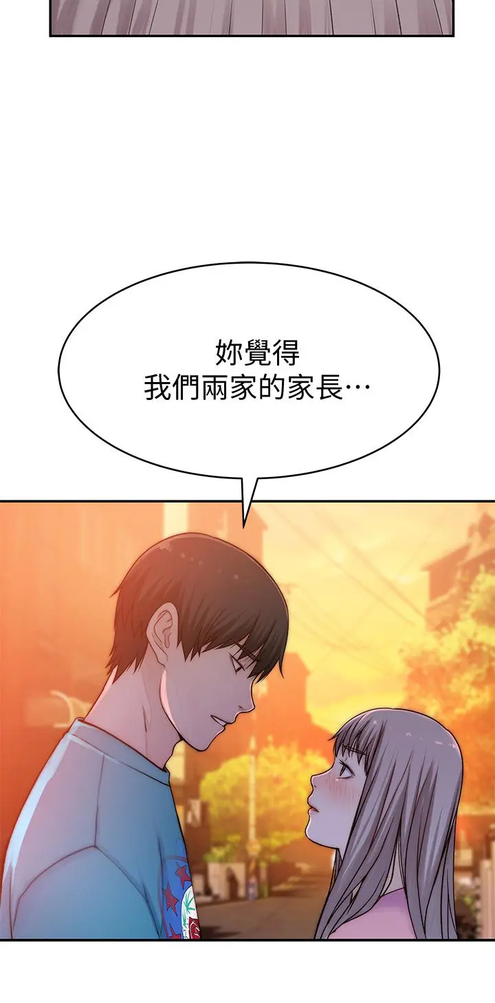 我们的特殊关係 - 第65话-妈妈们还在外面 - page 31