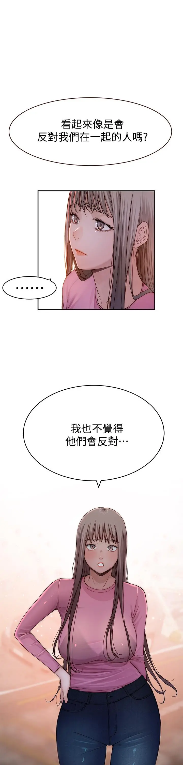 我们的特殊关係 - 第65话-妈妈们还在外面 - page 32