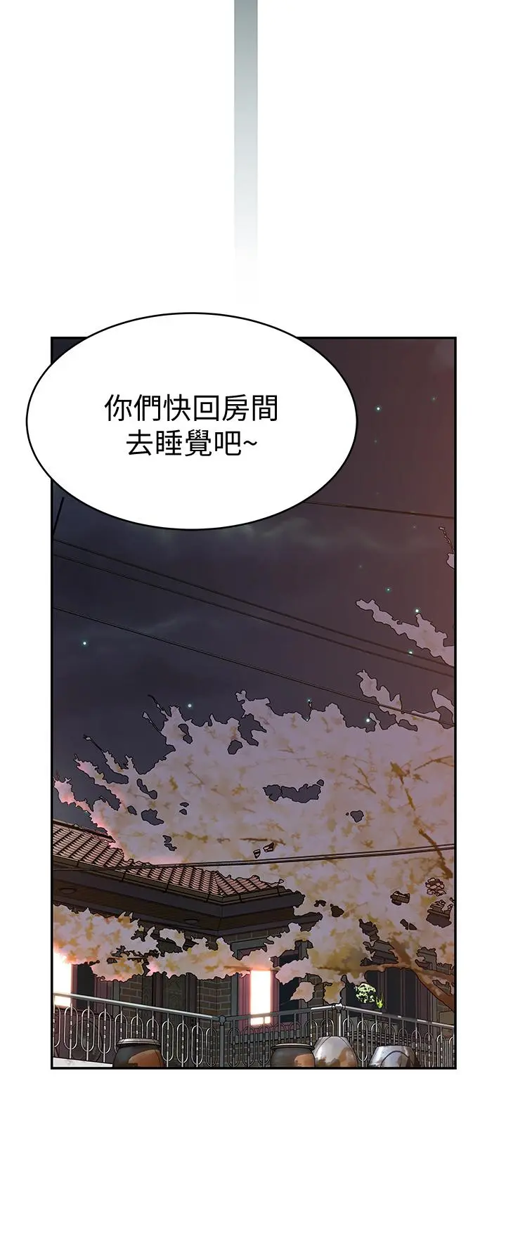 我们的特殊关係 - 第65话-妈妈们还在外面 - page 41