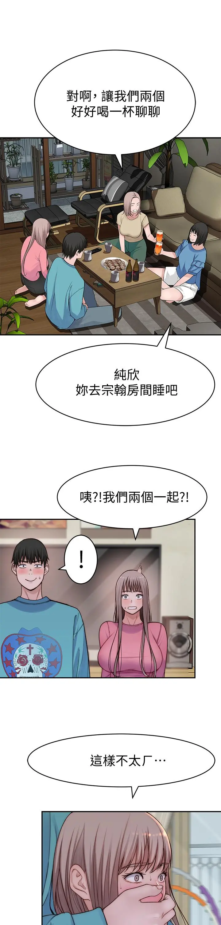 我们的特殊关係 - 第65话-妈妈们还在外面 - page 42